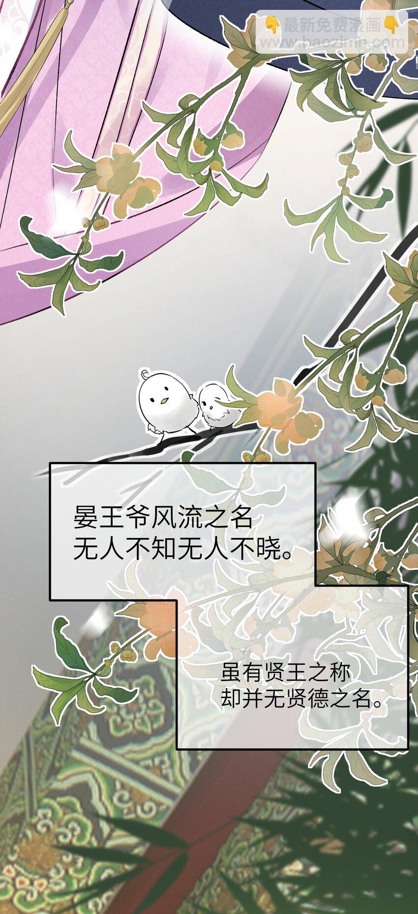 001 王妃实习第一天(1/2)-第1话