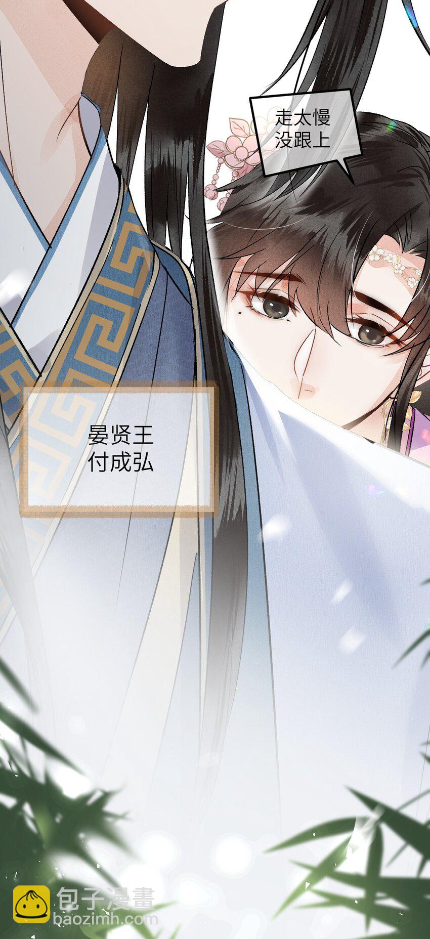 001 王妃实习第一天(1/2)-第1话