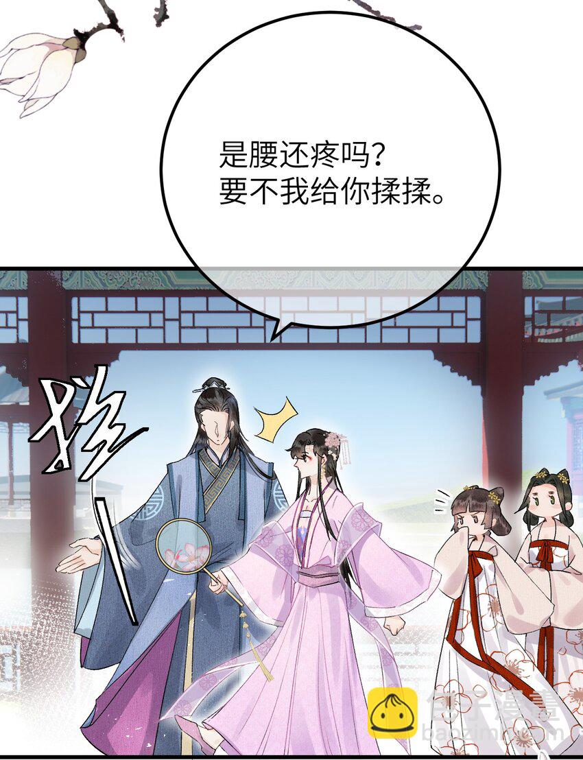 001 王妃实习第一天(1/2)-第1话