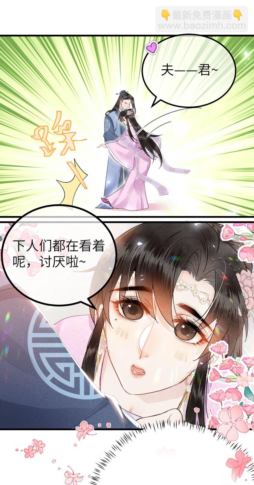 001 王妃实习第一天(1/2)-第1话