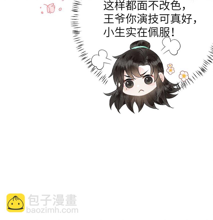 001 王妃实习第一天(1/2)-第1话