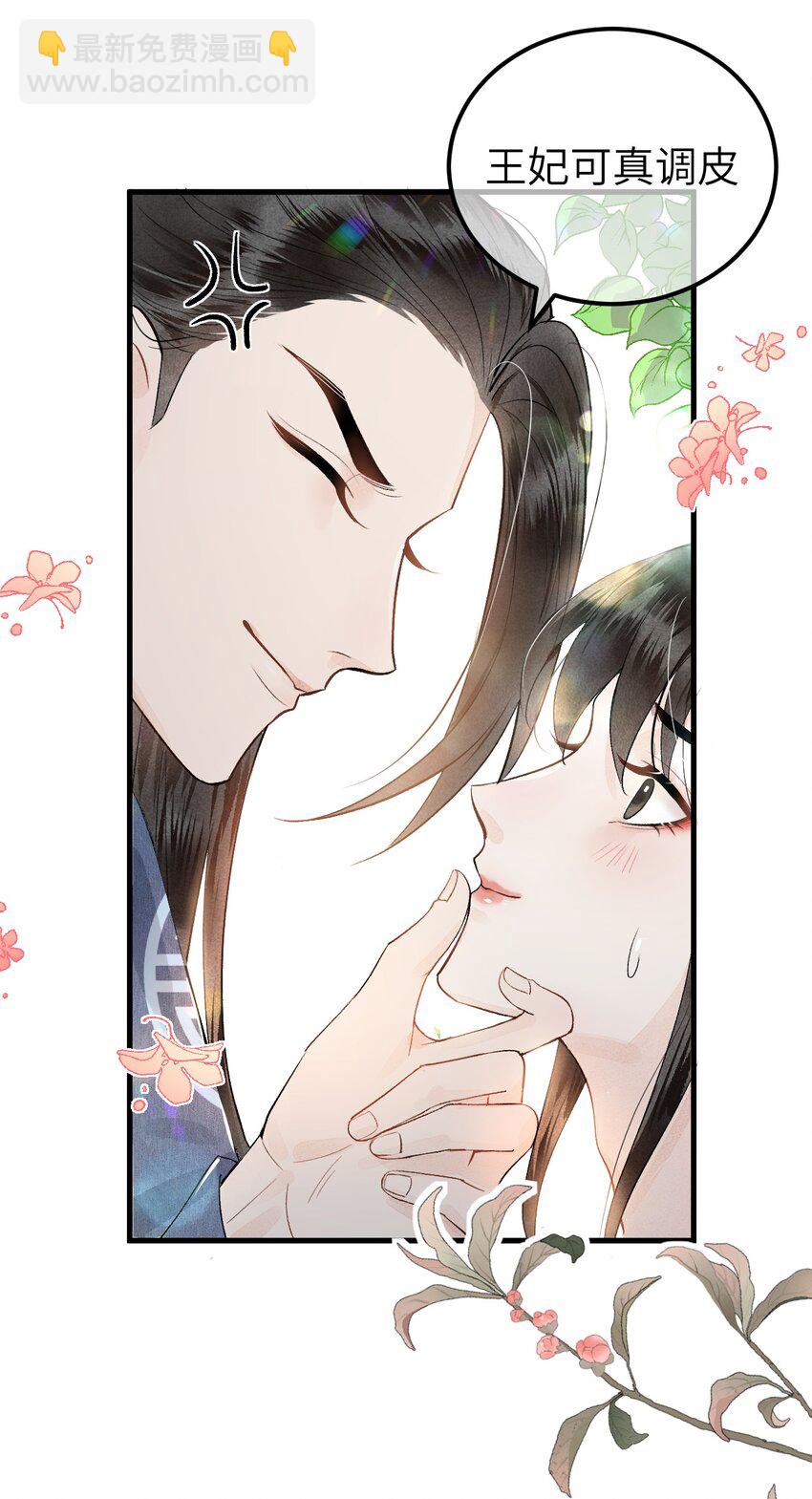001 王妃实习第一天(1/2)-第1话