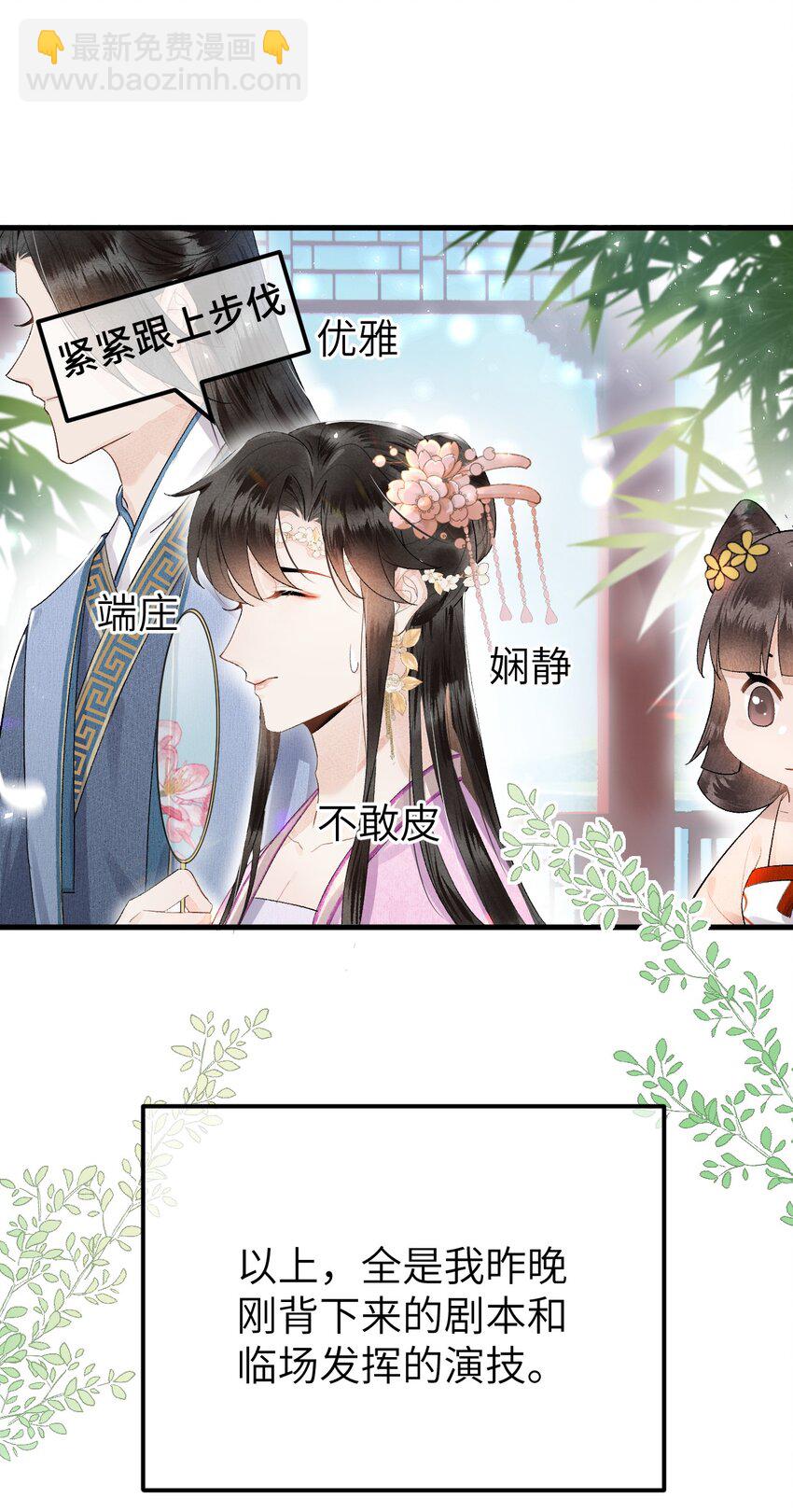 001 王妃实习第一天(1/2)-第1话