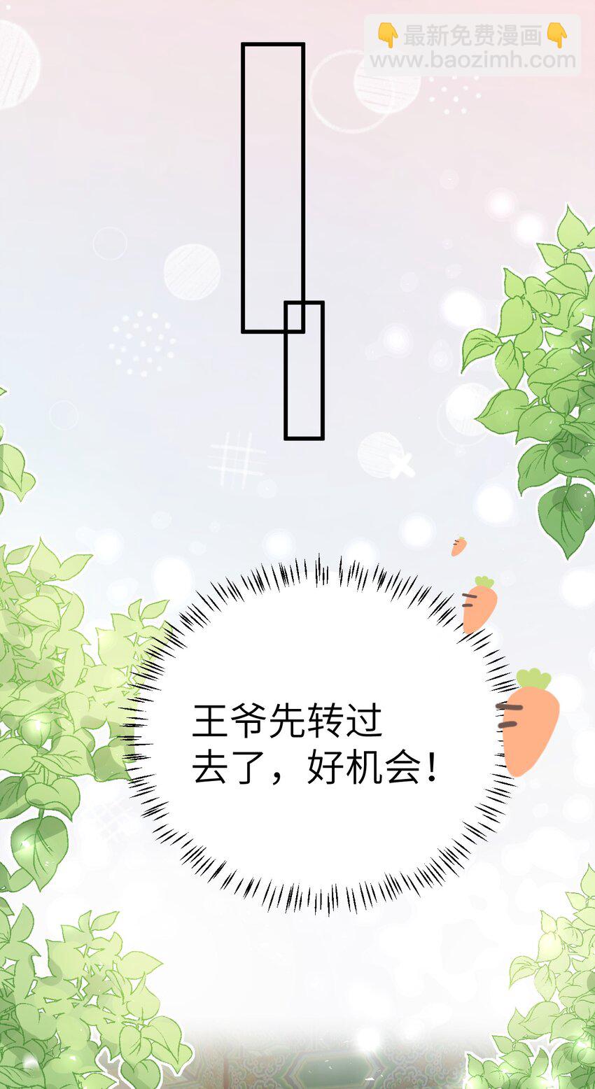 001 王妃实习第一天(1/2)-第1话