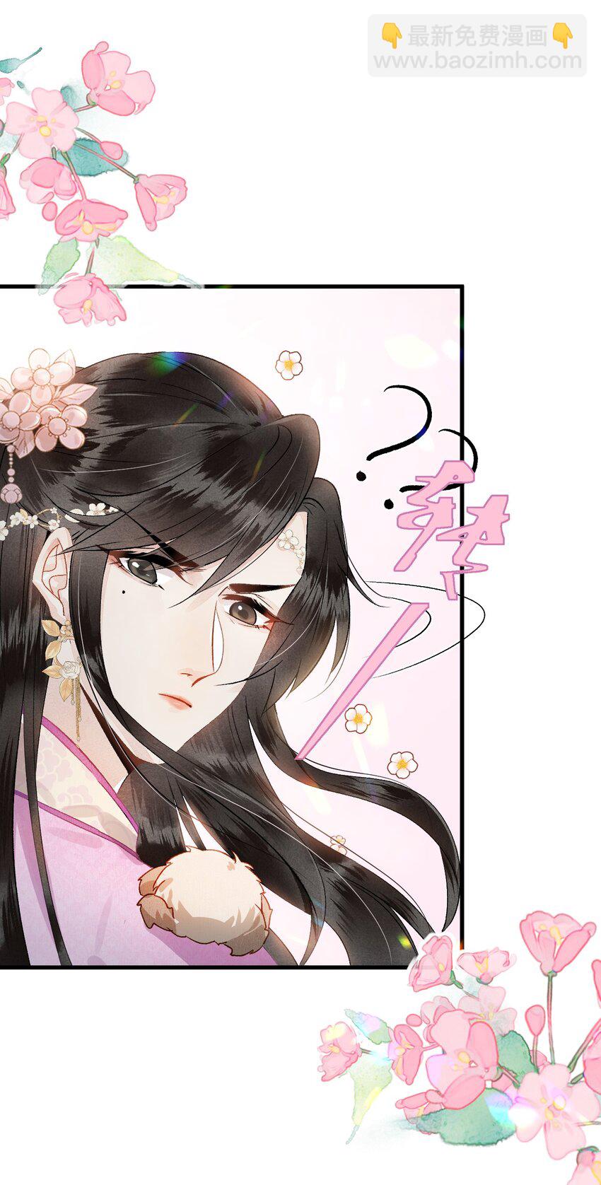001 王妃实习第一天(1/2)-第1话