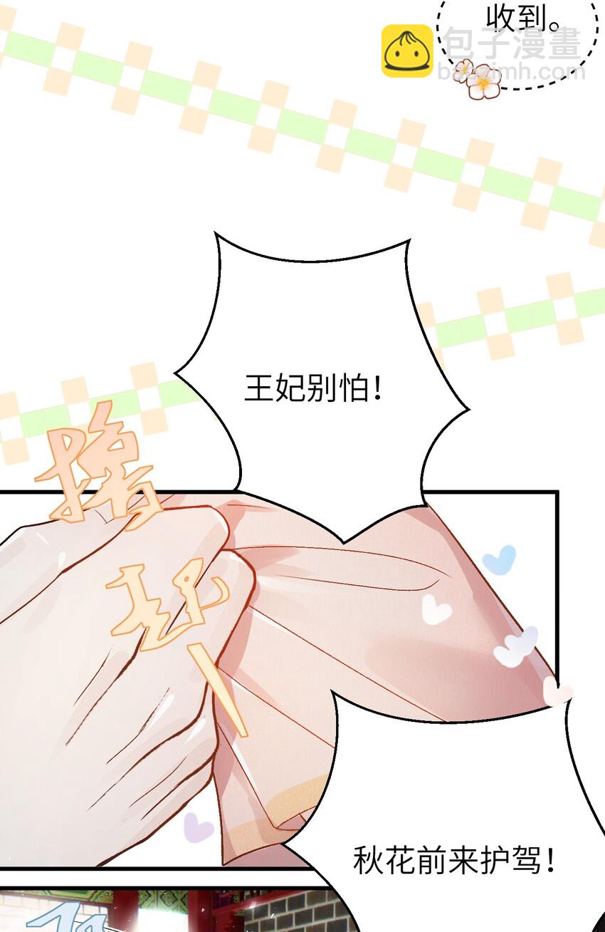 001 王妃实习第一天(1/2)-第1话