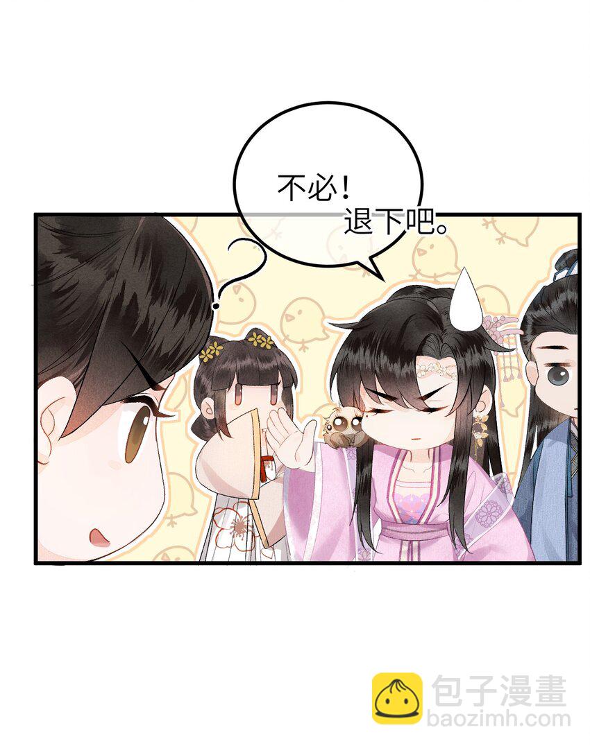 001 王妃实习第一天(1/2)-第1话