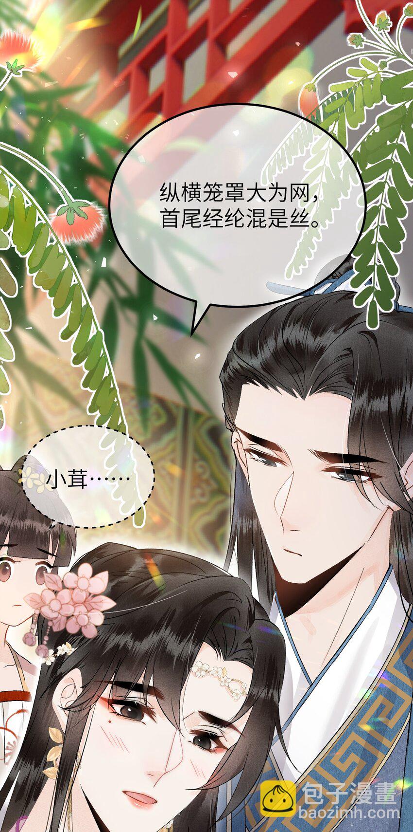 001 王妃实习第一天(1/2)-第1话
