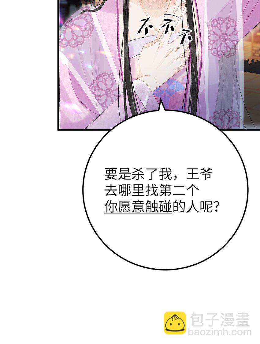 023 崛起吧！王府打工人！(1/2)-第29话