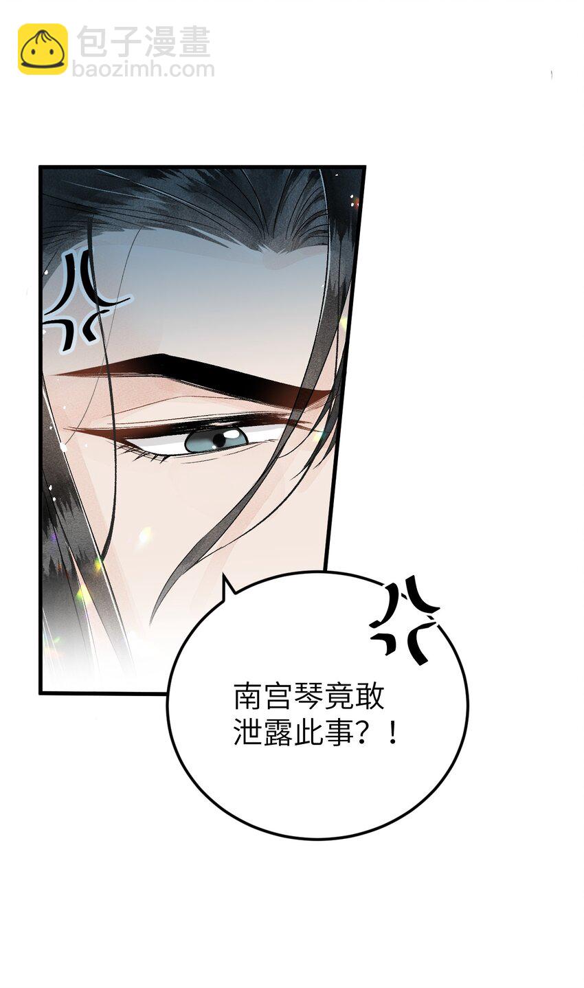 023 崛起吧！王府打工人！(1/2)-第29话