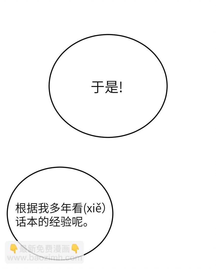 023 崛起吧！王府打工人！(1/2)-第29话
