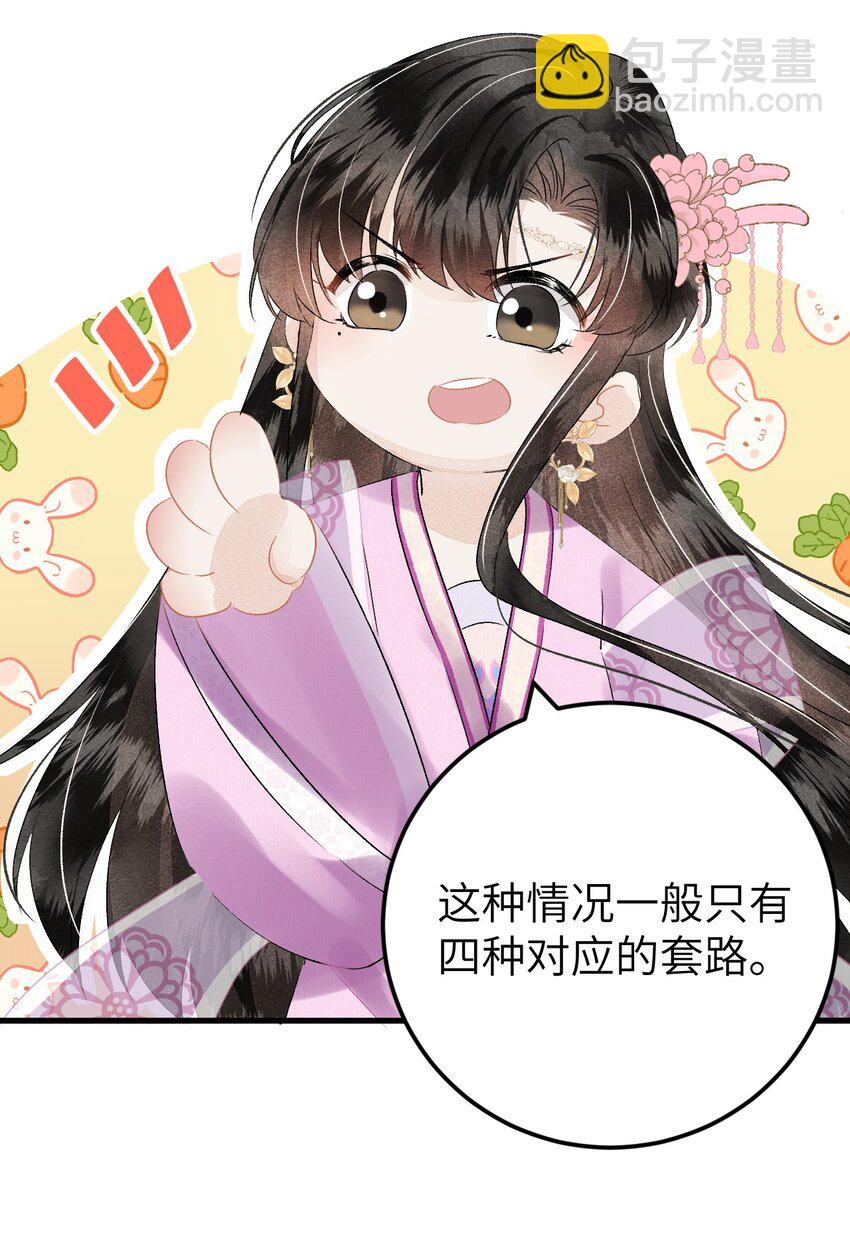 023 崛起吧！王府打工人！(1/2)-第29话