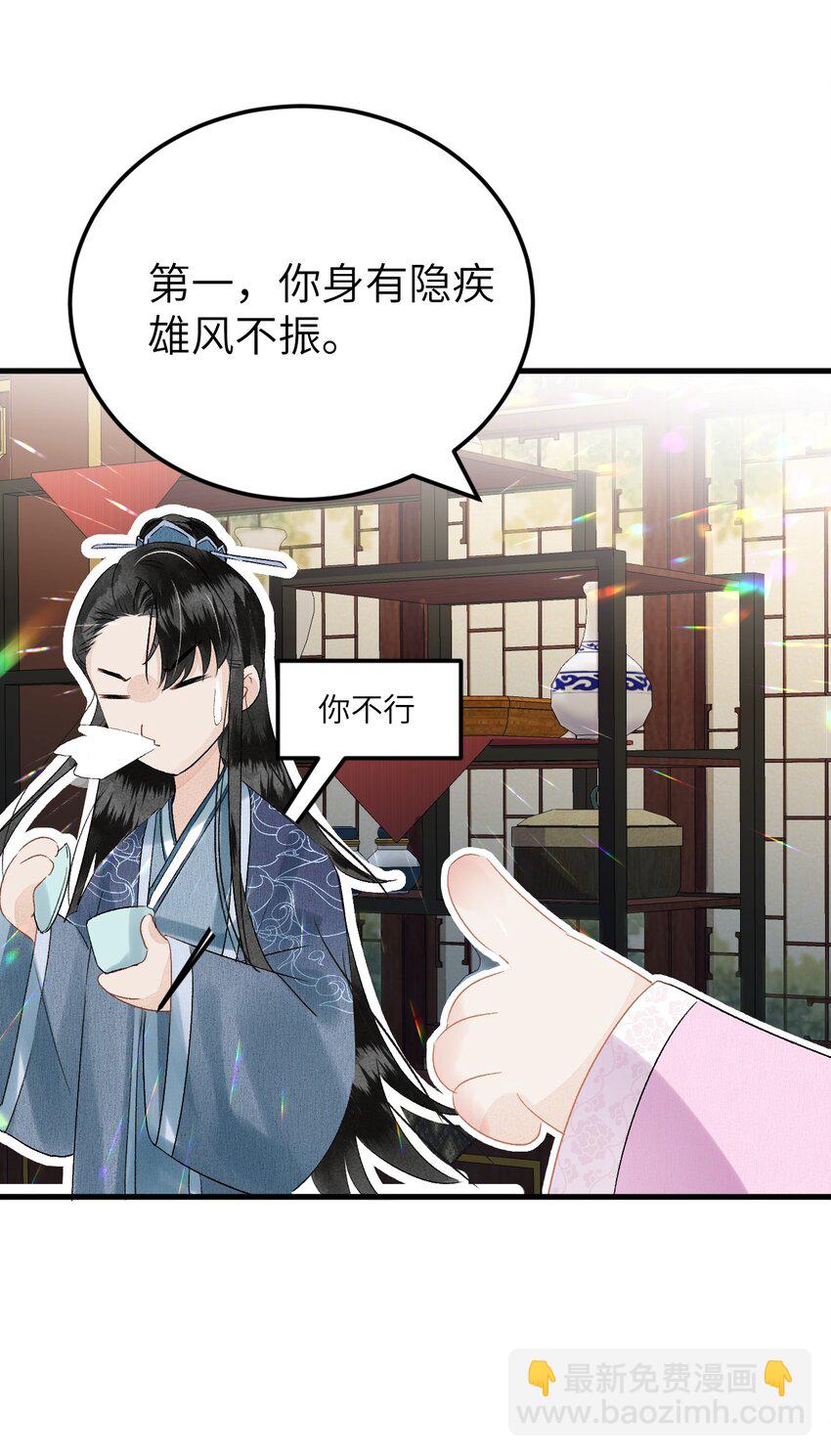 023 崛起吧！王府打工人！(1/2)-第29话