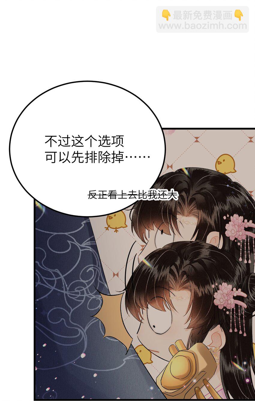 023 崛起吧！王府打工人！(1/2)-第29话