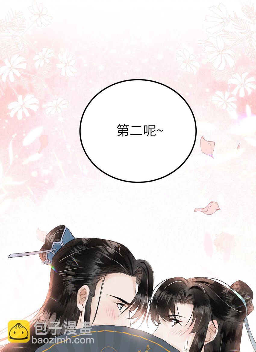 023 崛起吧！王府打工人！(1/2)-第29话