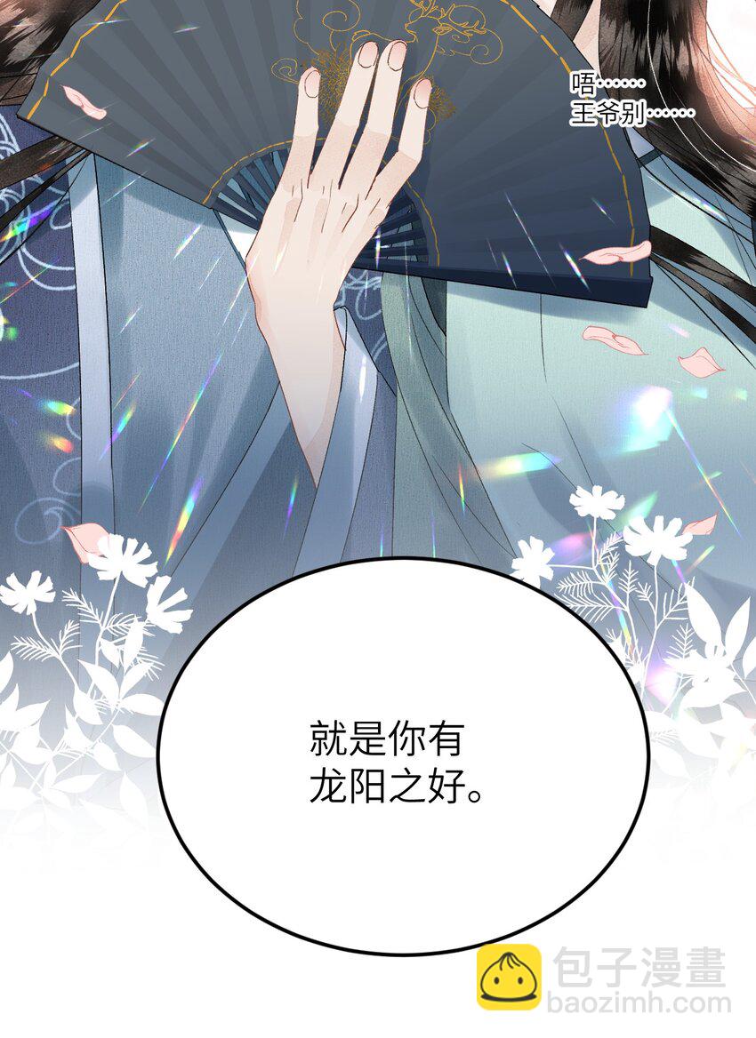 023 崛起吧！王府打工人！(1/2)-第29话