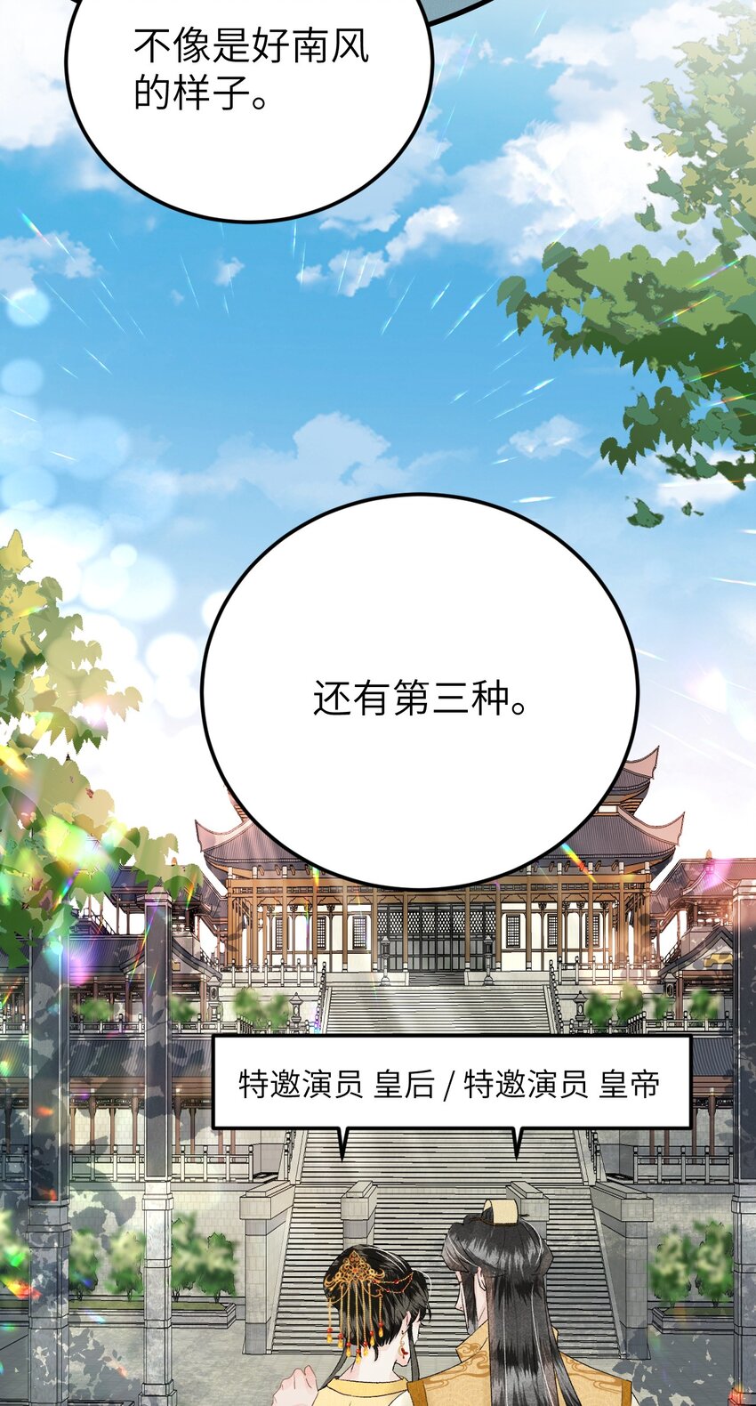 023 崛起吧！王府打工人！(1/2)-第29话