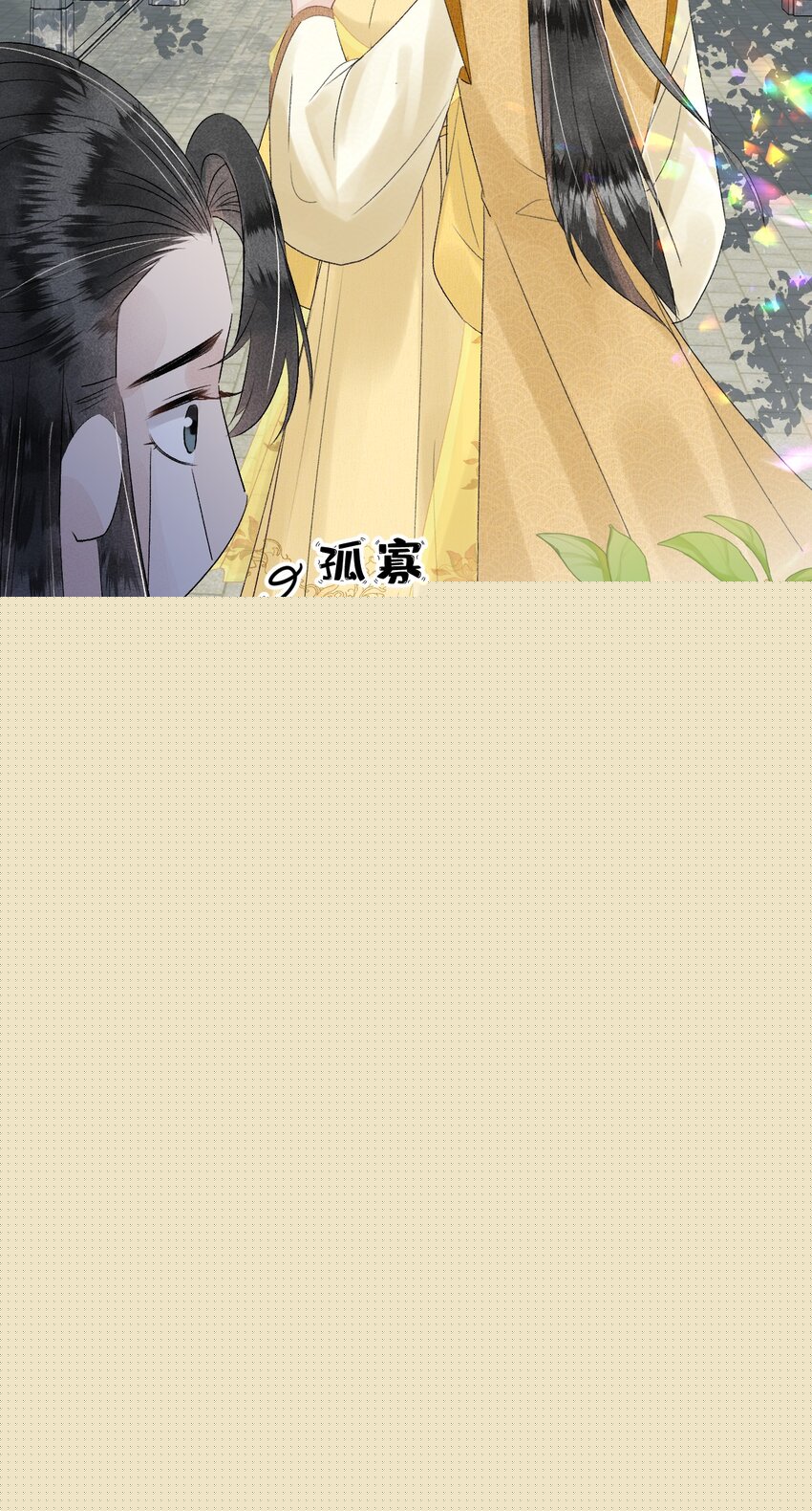 023 崛起吧！王府打工人！(1/2)-第29话