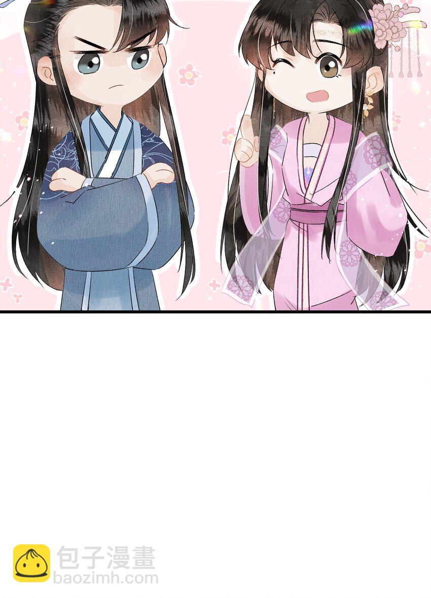 023 崛起吧！王府打工人！(1/2)-第29话