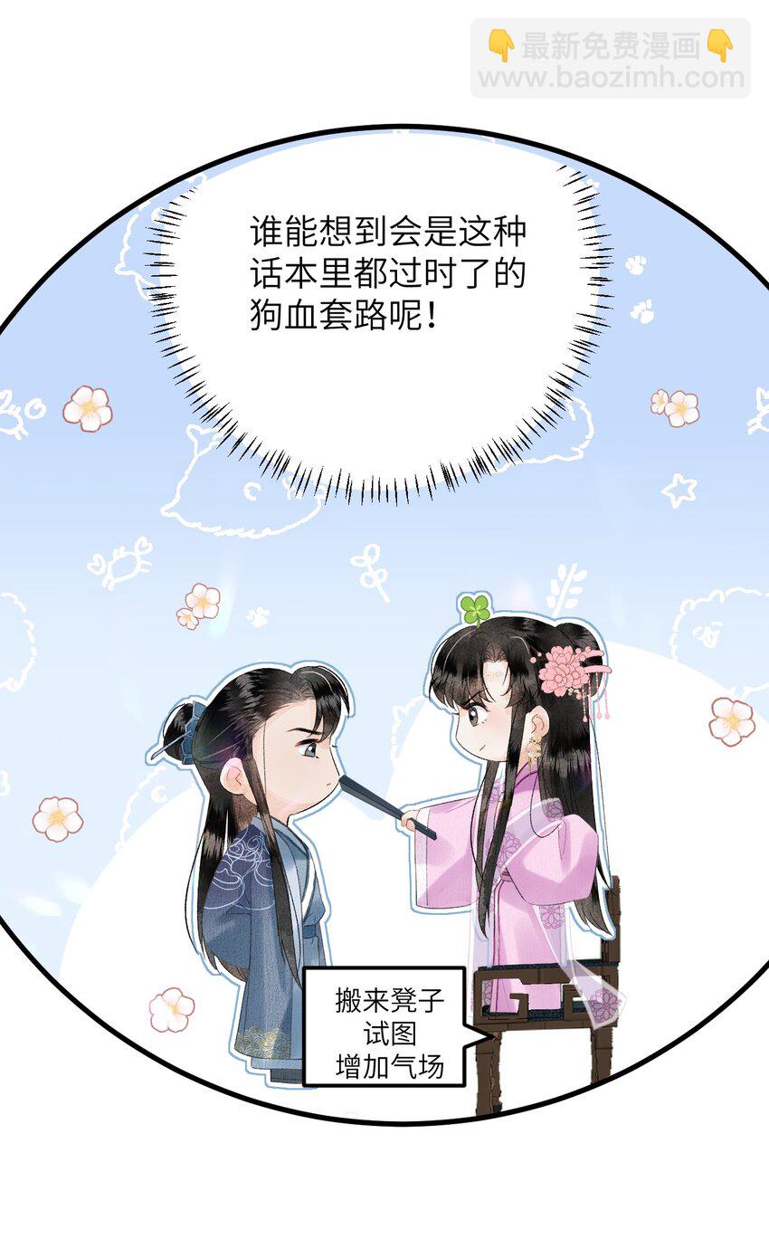 023 崛起吧！王府打工人！(1/2)-第29话
