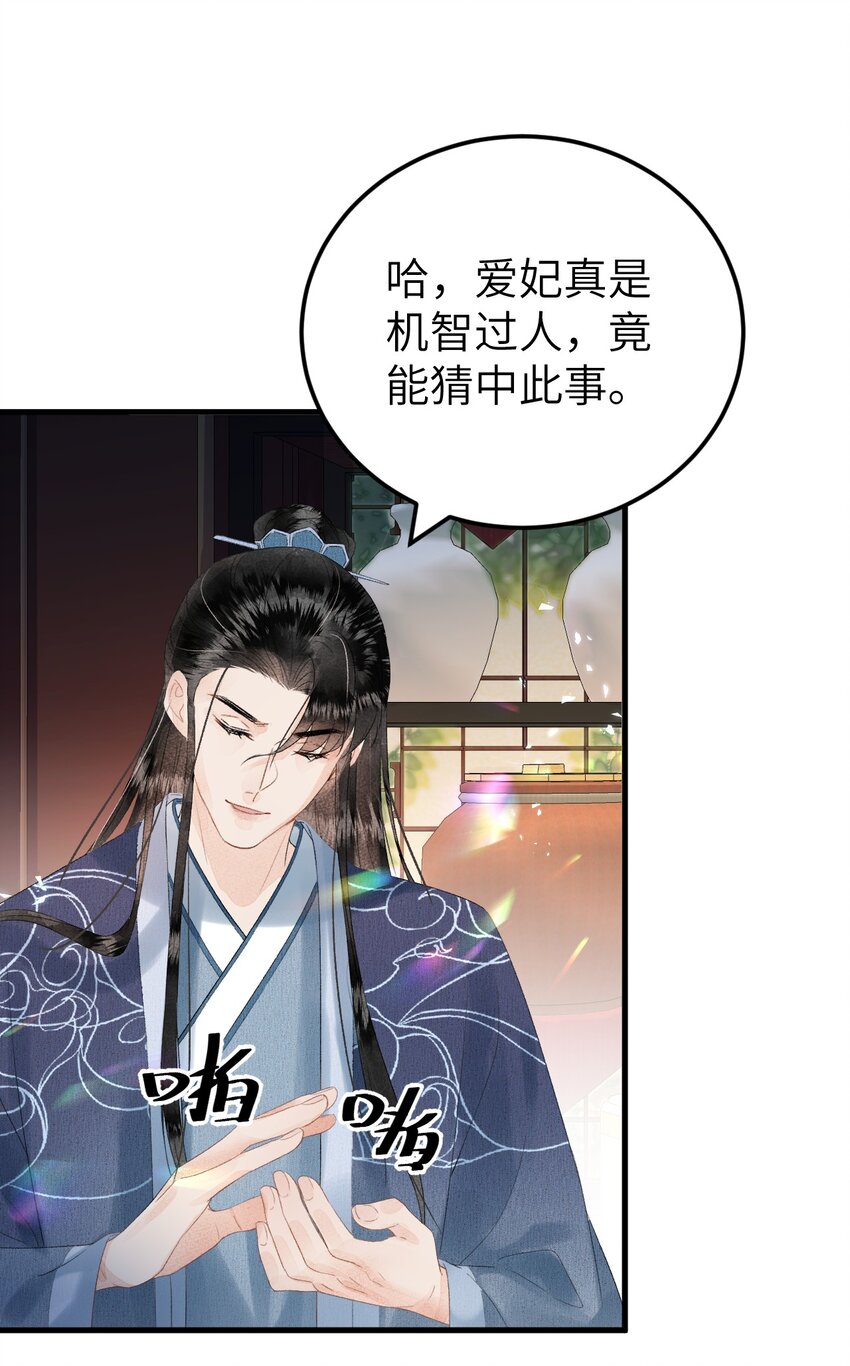 023 崛起吧！王府打工人！(1/2)-第29话