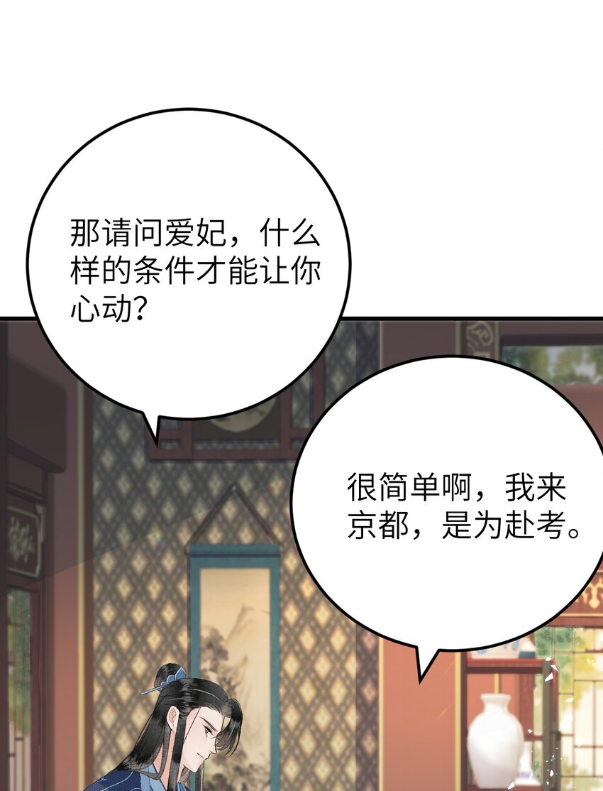 023 崛起吧！王府打工人！(1/2)-第29话