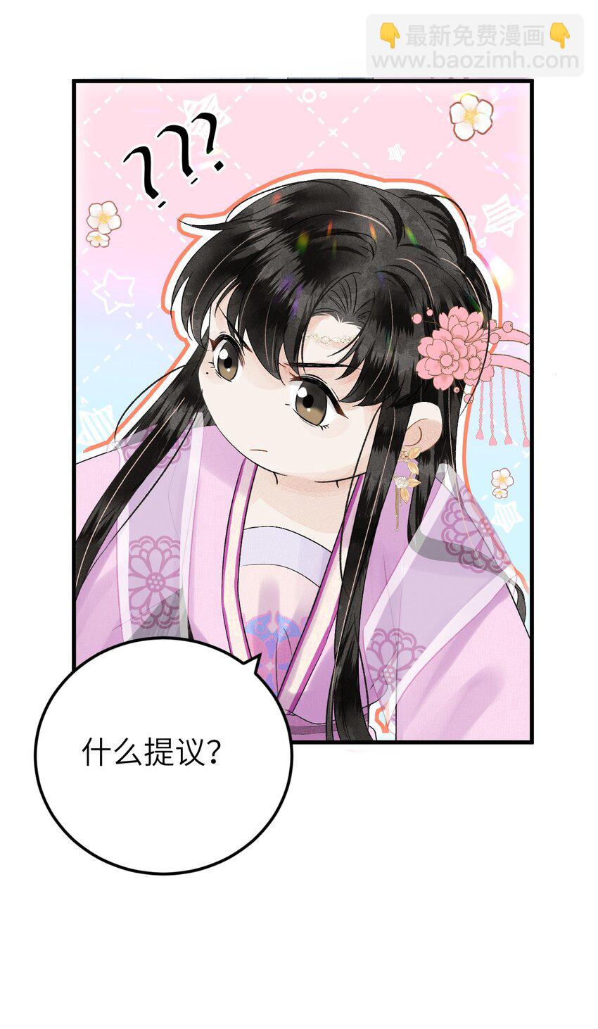 023 崛起吧！王府打工人！(1/2)-第29话