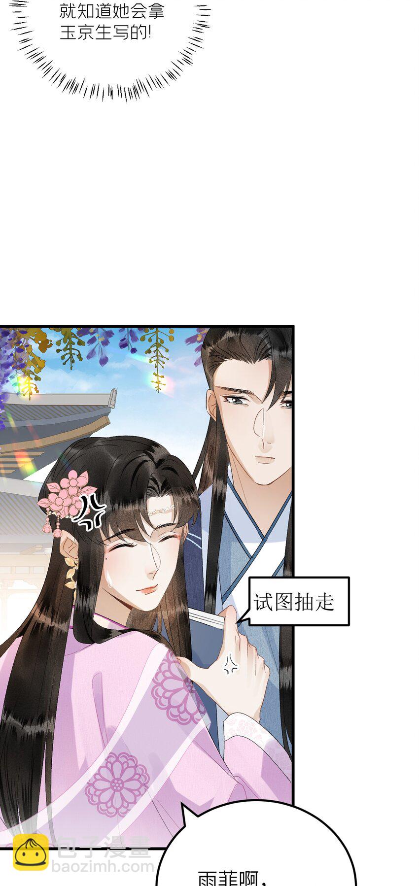 025 晏影帝的私人课堂(1/2)-第31话