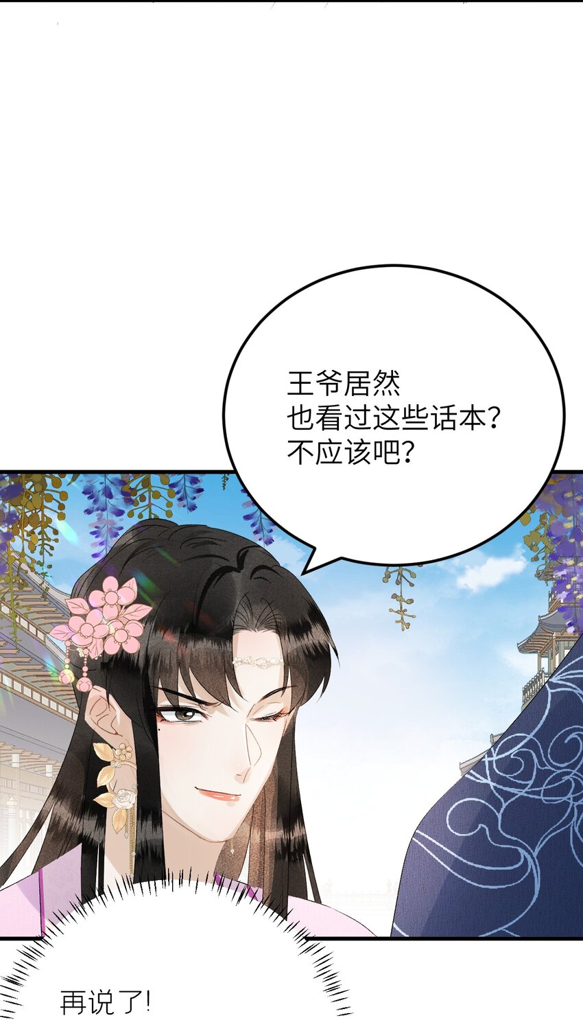 025 晏影帝的私人课堂(1/2)-第31话