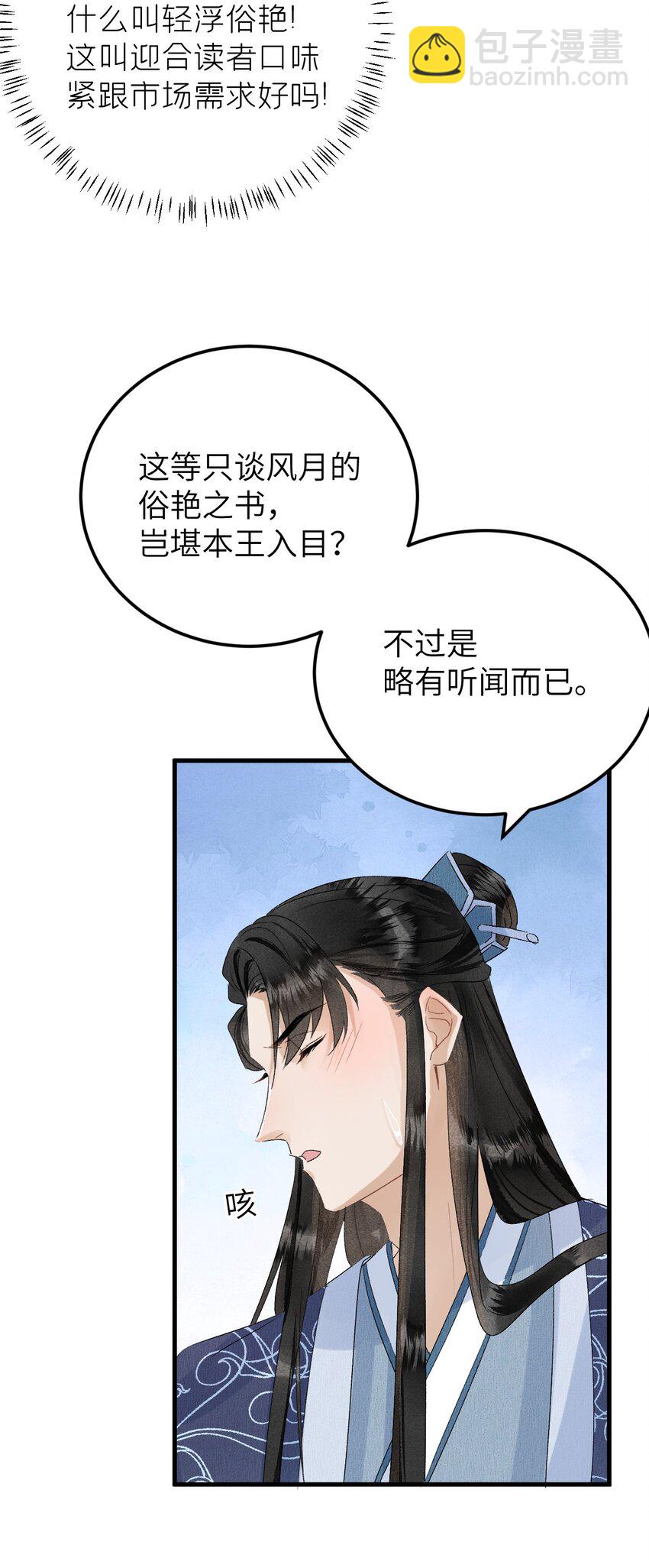 025 晏影帝的私人课堂(1/2)-第31话