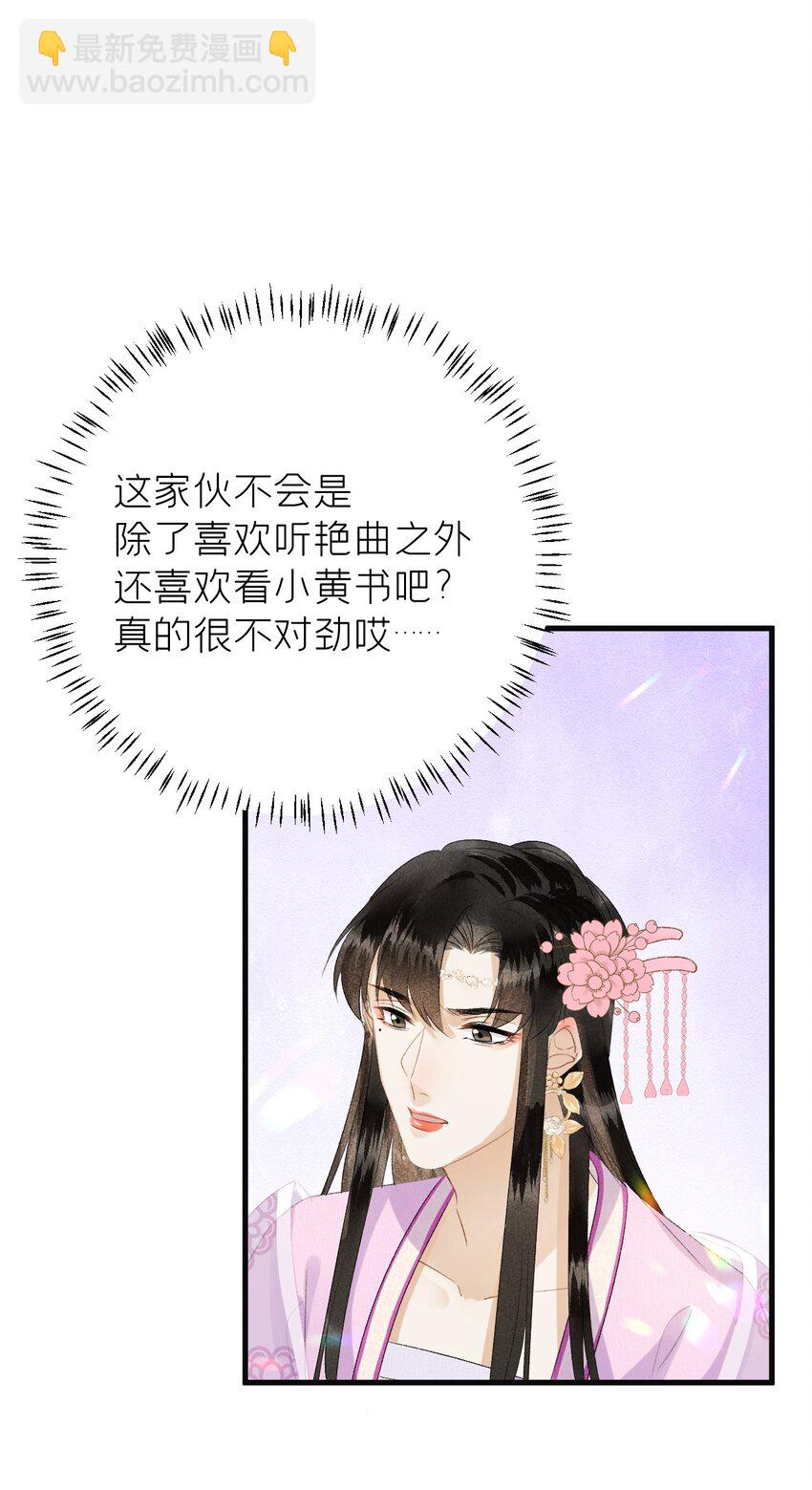 025 晏影帝的私人课堂(1/2)-第31话