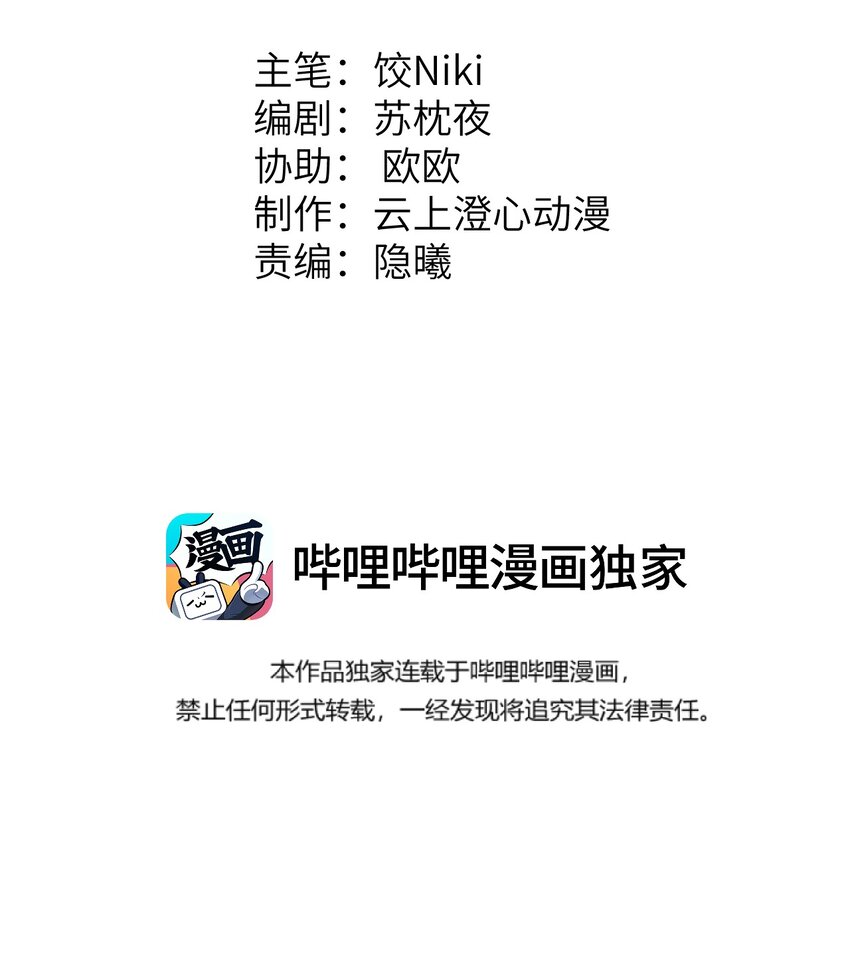 025 晏影帝的私人课堂(1/2)-第31话