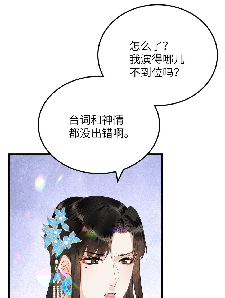 025 晏影帝的私人课堂(1/2)-第31话