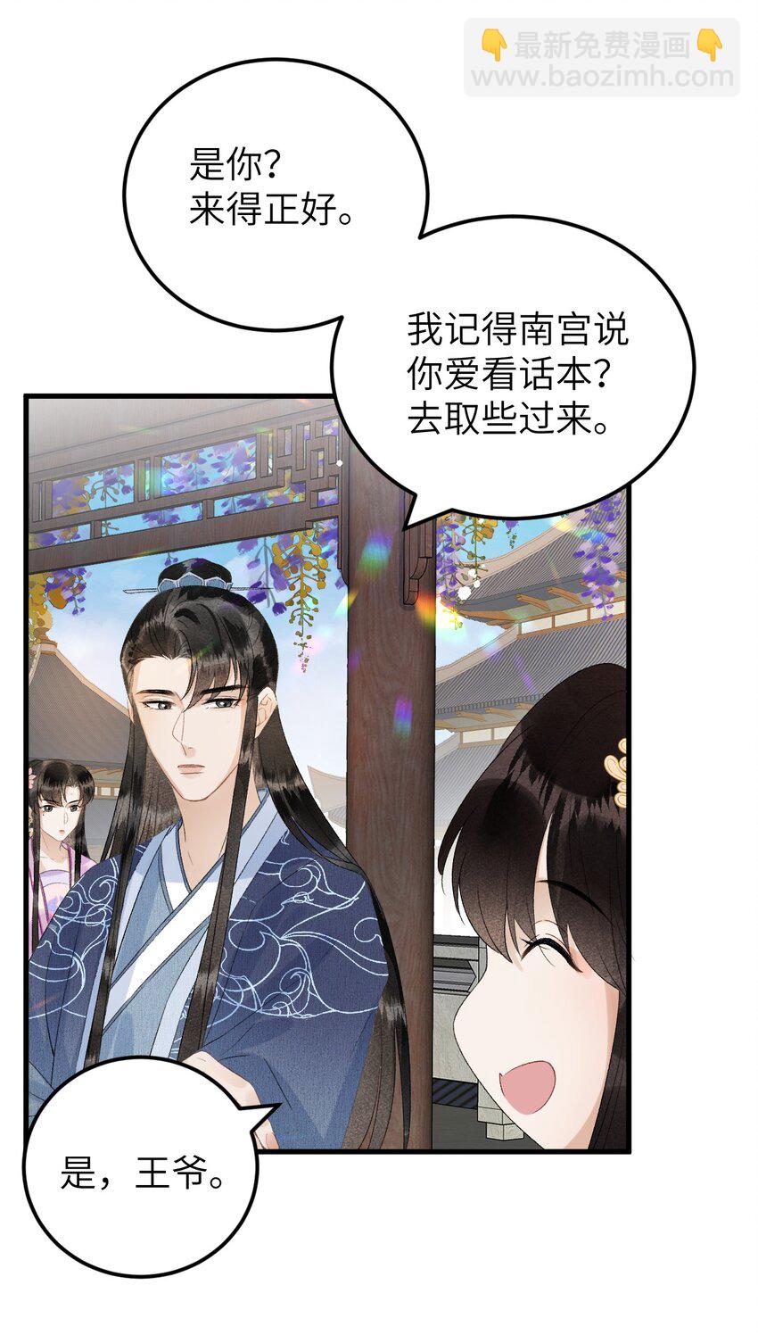 025 晏影帝的私人课堂(1/2)-第31话