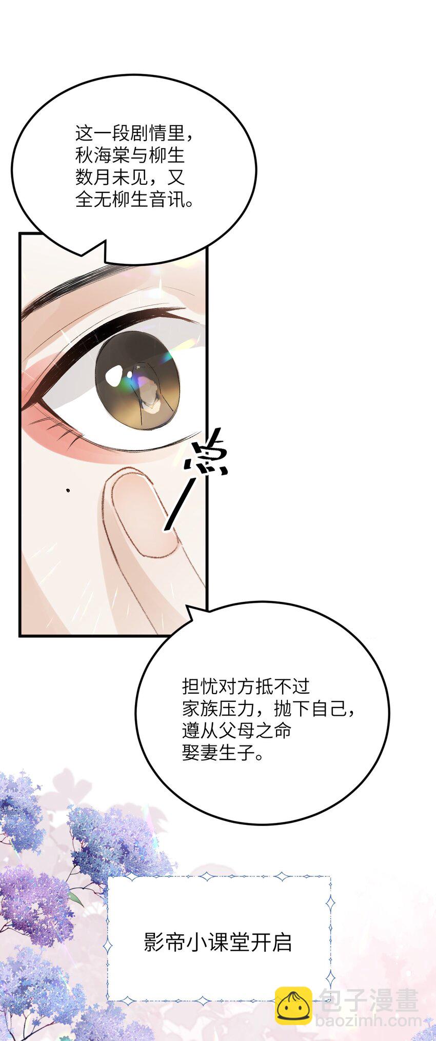 025 晏影帝的私人课堂(1/2)-第31话