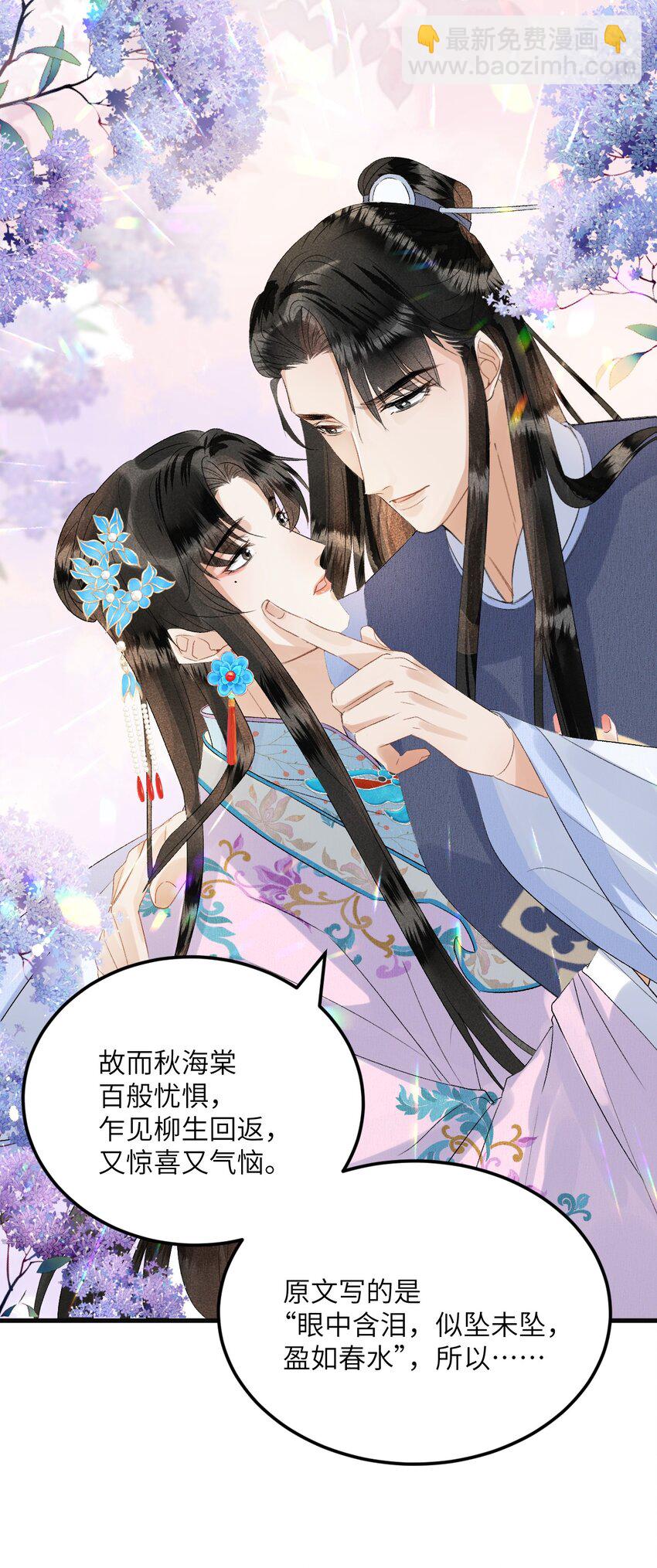 025 晏影帝的私人课堂(1/2)-第31话