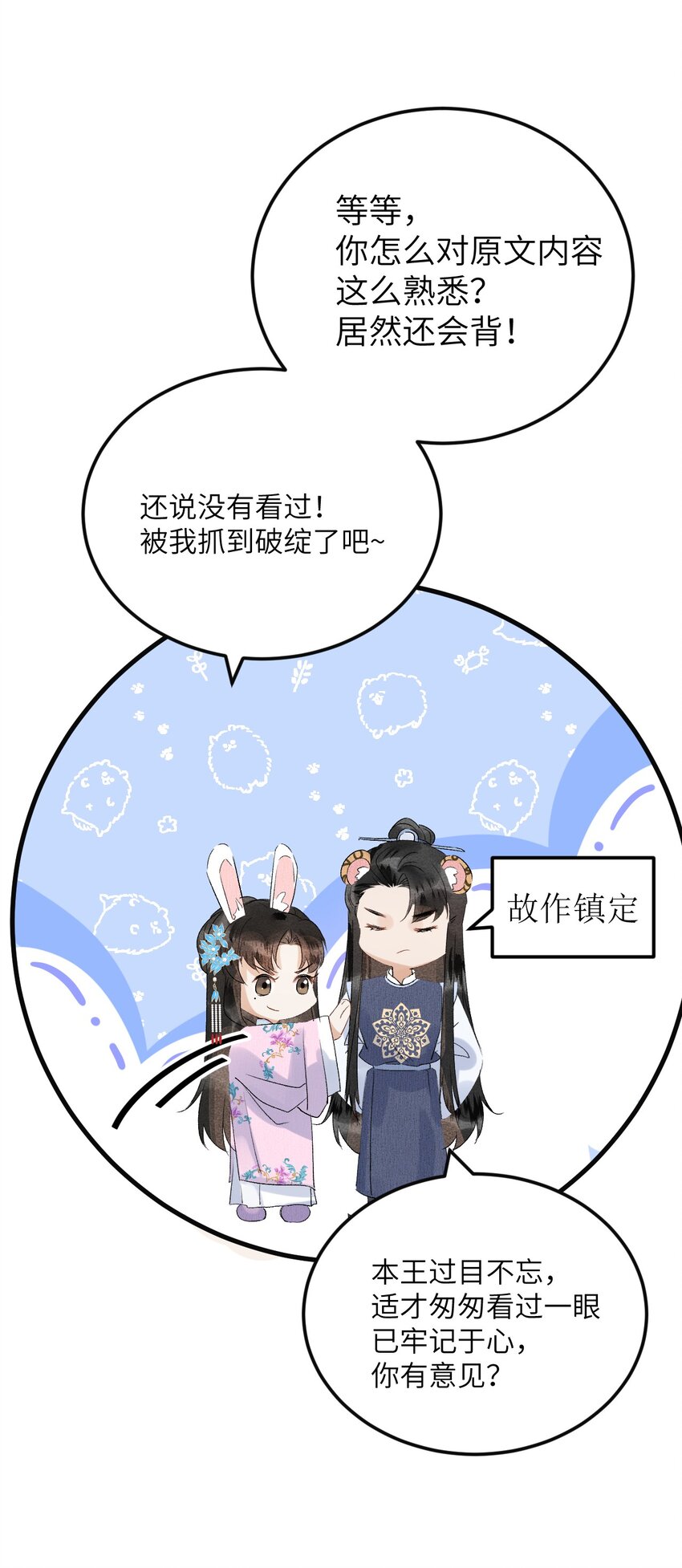 025 晏影帝的私人课堂(1/2)-第31话