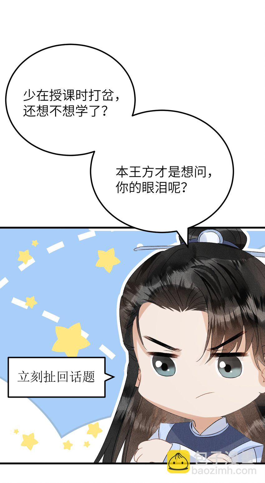 025 晏影帝的私人课堂(1/2)-第31话