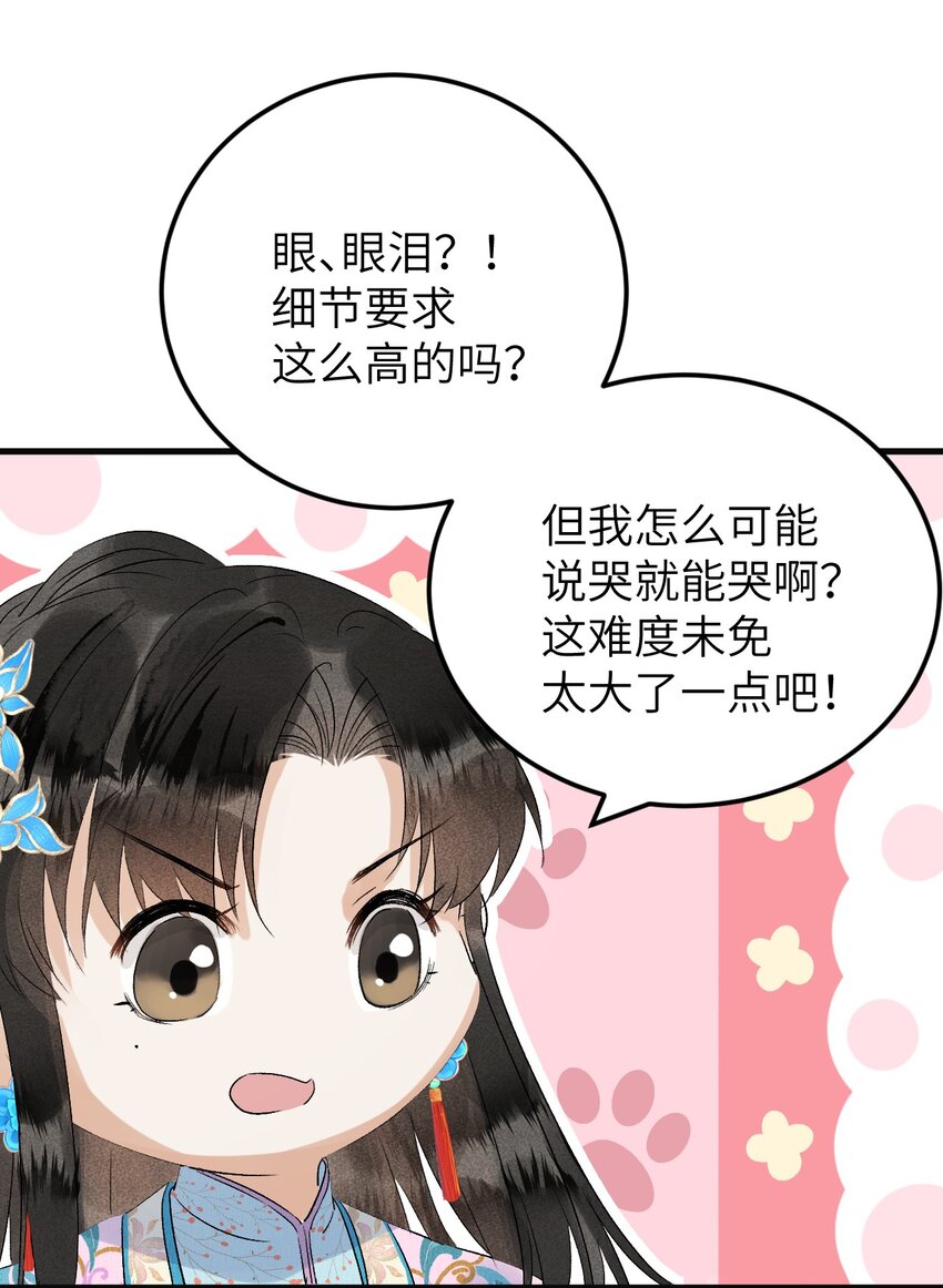 025 晏影帝的私人课堂(1/2)-第31话