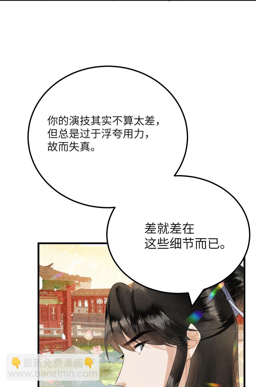 025 晏影帝的私人课堂(1/2)-第31话