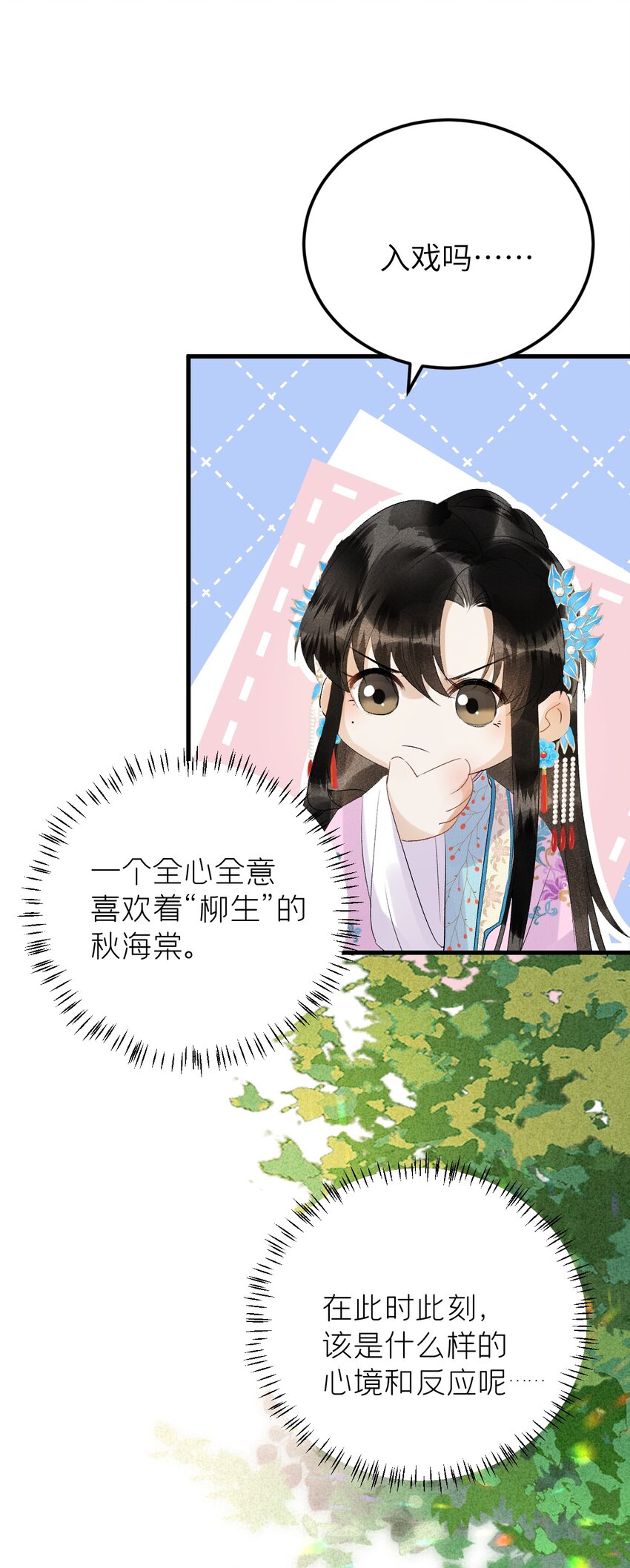 025 晏影帝的私人课堂(1/2)-第31话