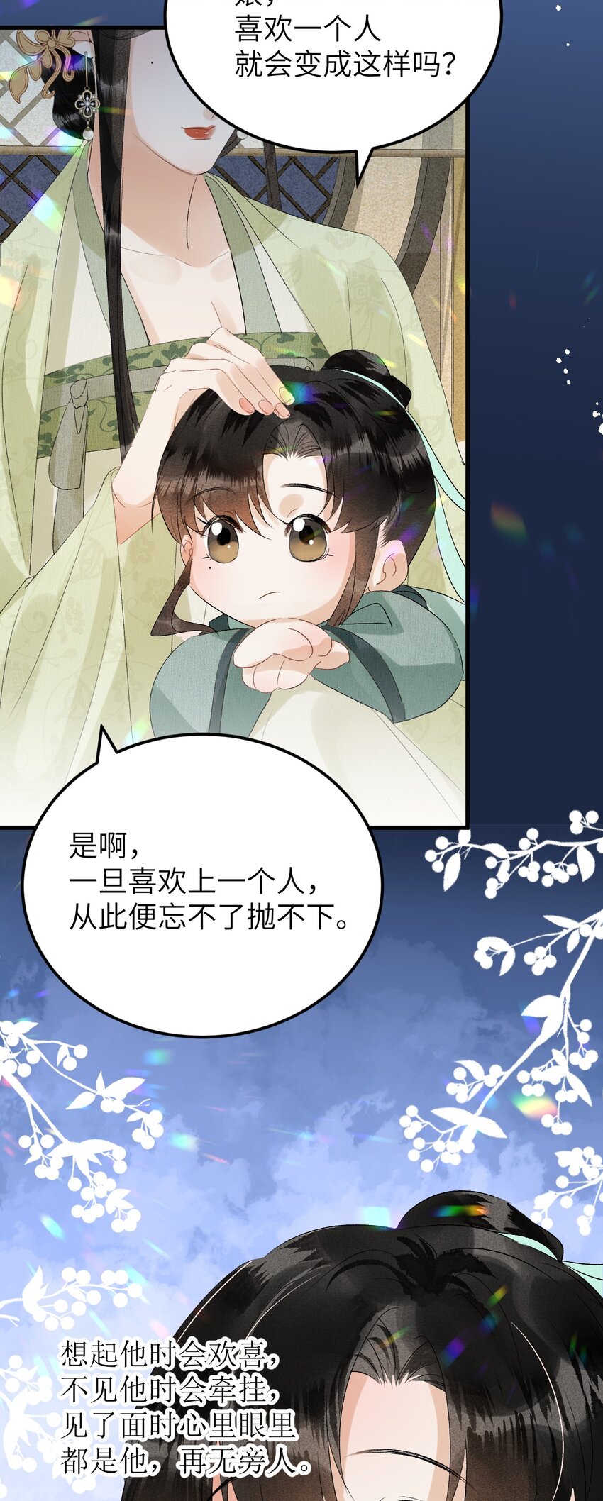 025 晏影帝的私人课堂(1/2)-第31话