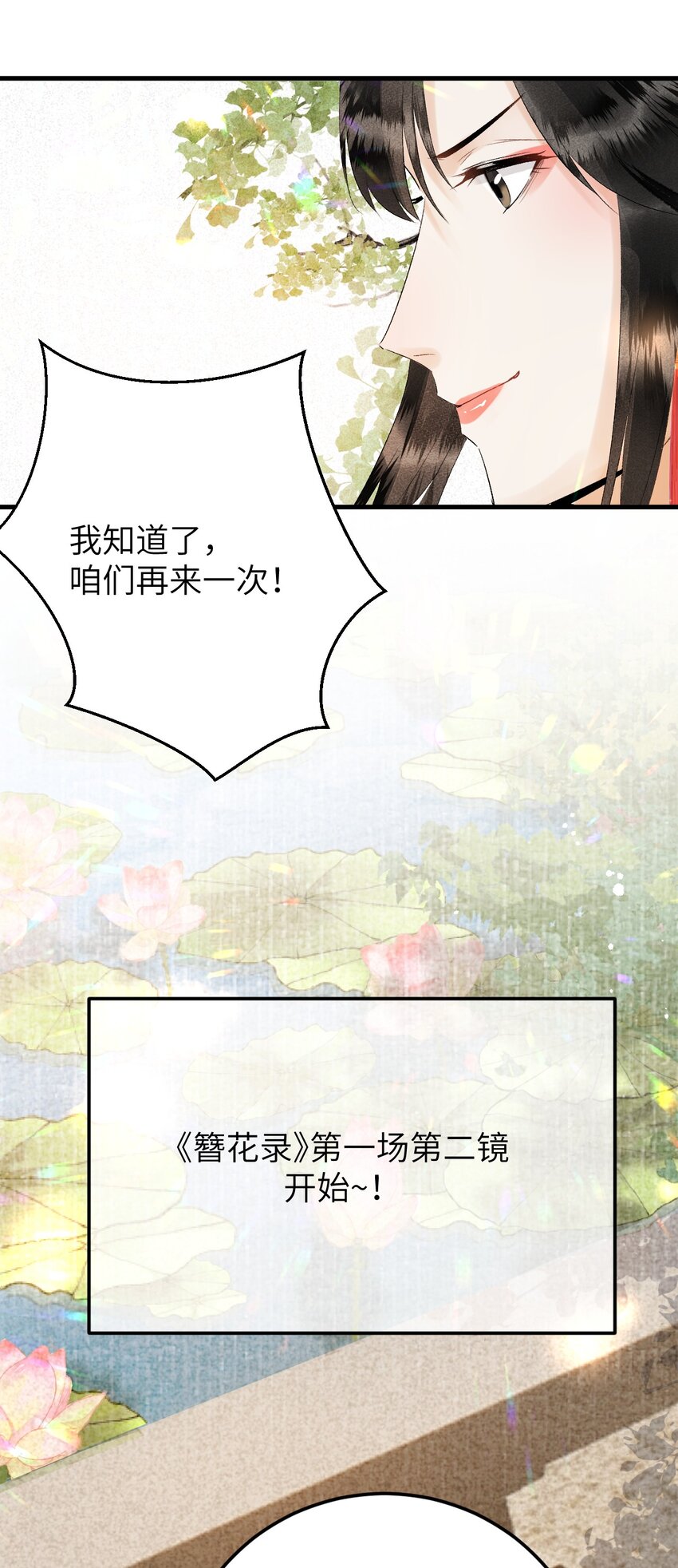 025 晏影帝的私人课堂(1/2)-第31话
