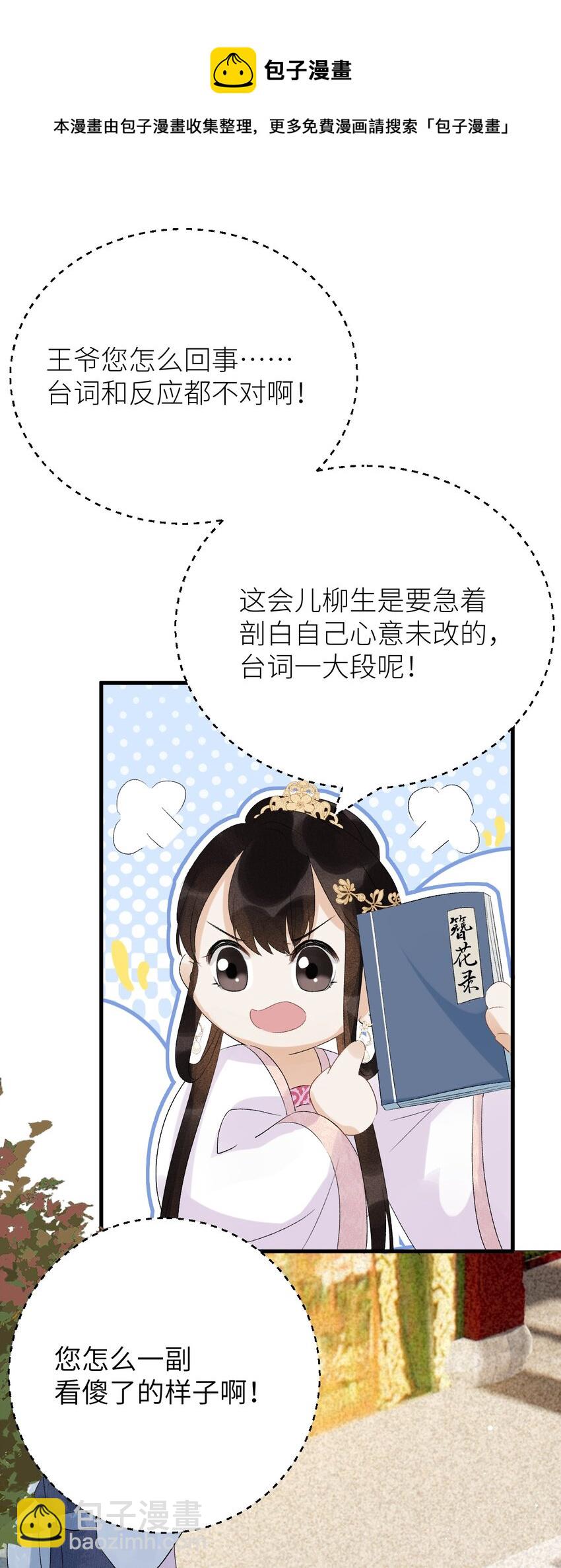 025 晏影帝的私人课堂(1/2)-第31话