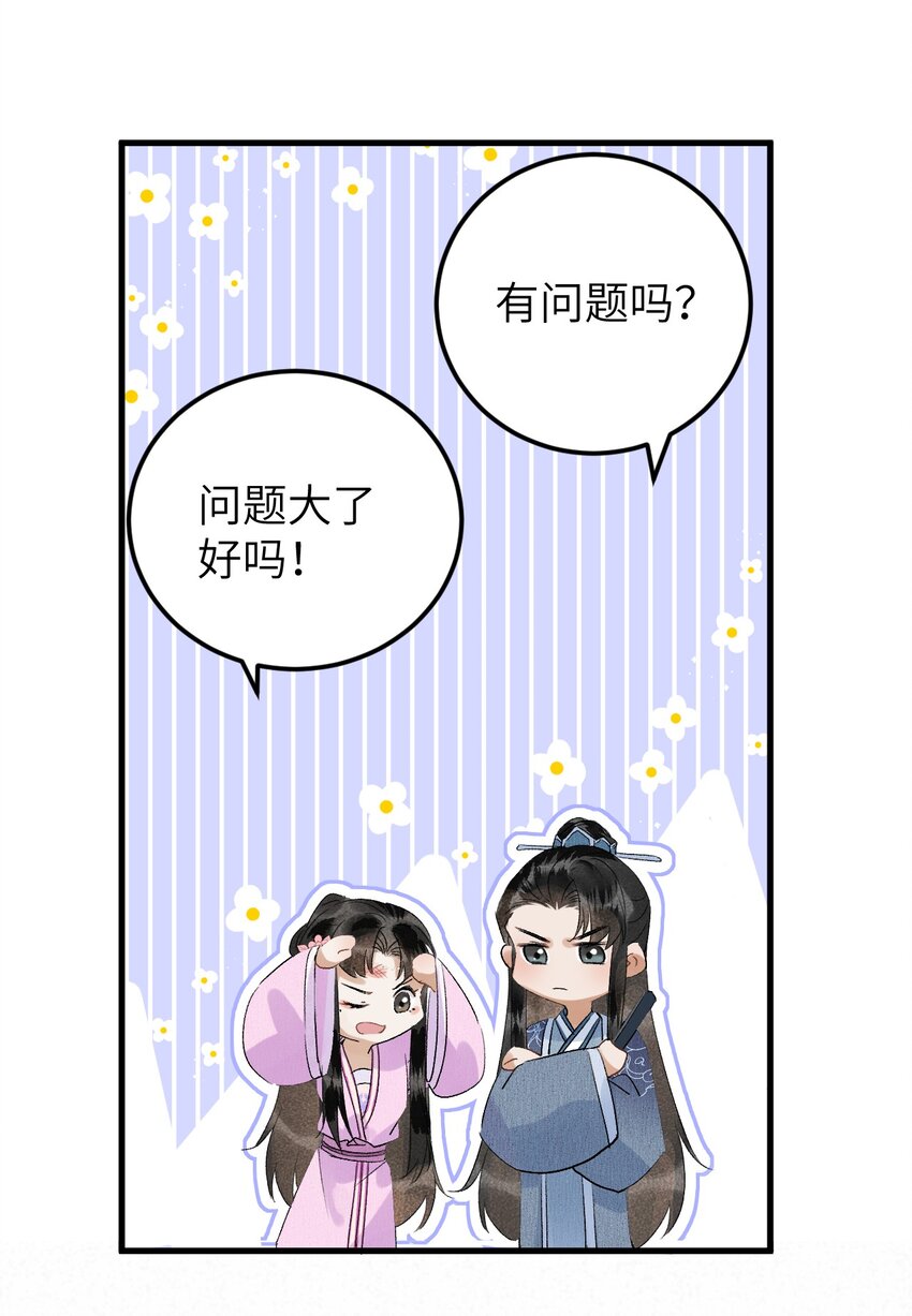 025 晏影帝的私人课堂(1/2)-第31话