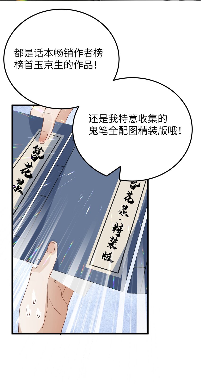 025 晏影帝的私人课堂(1/2)-第31话