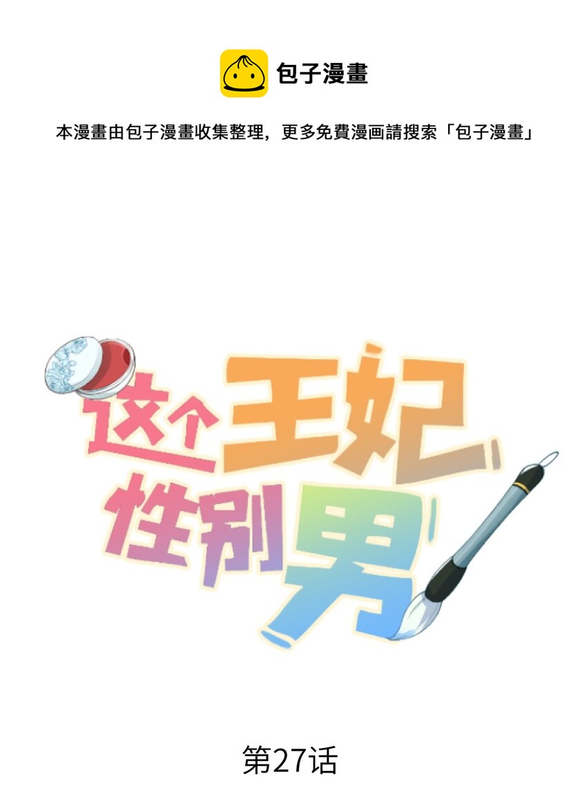 027 我有一个大胆的想法-第33话