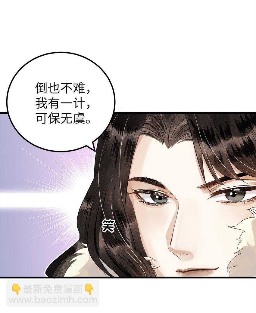 027 我有一个大胆的想法-第33话