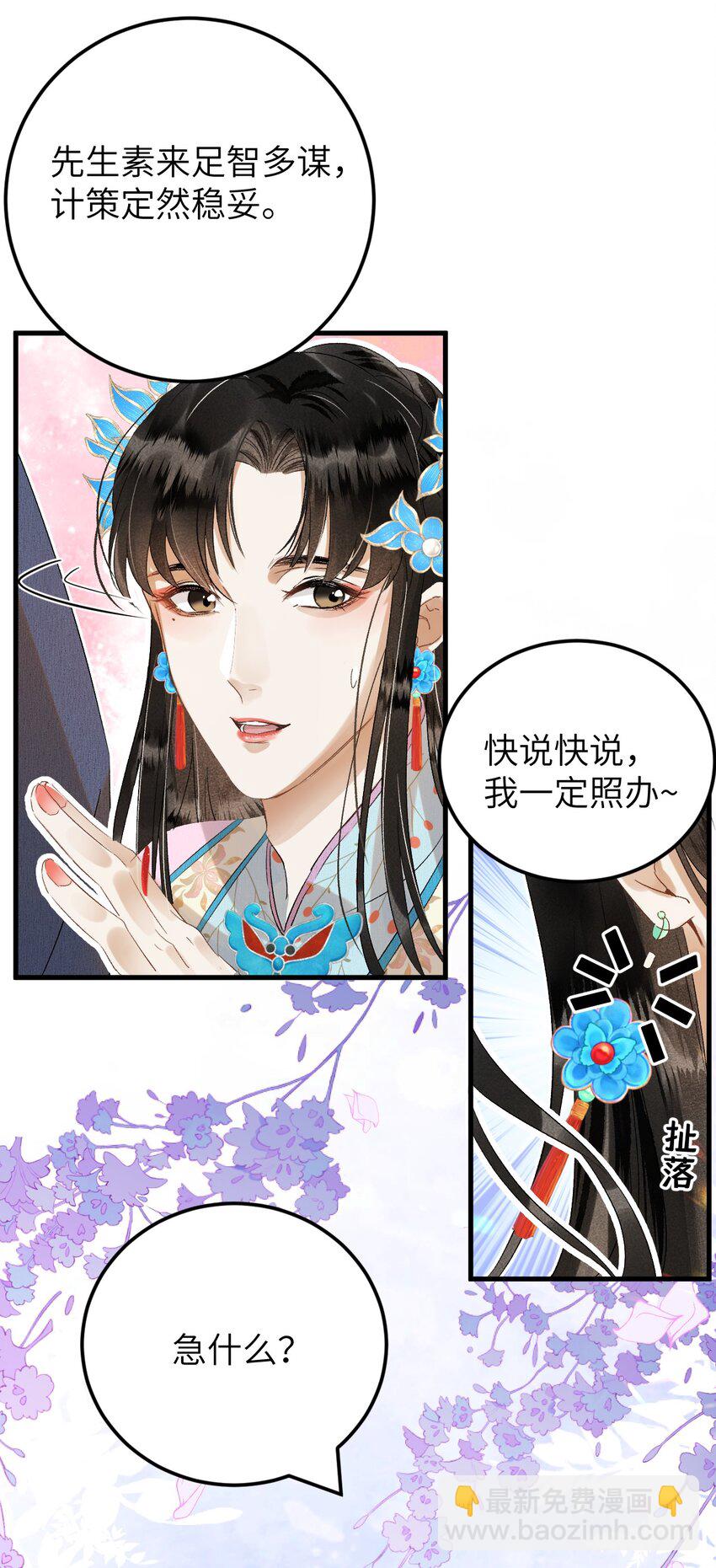 027 我有一个大胆的想法-第33话