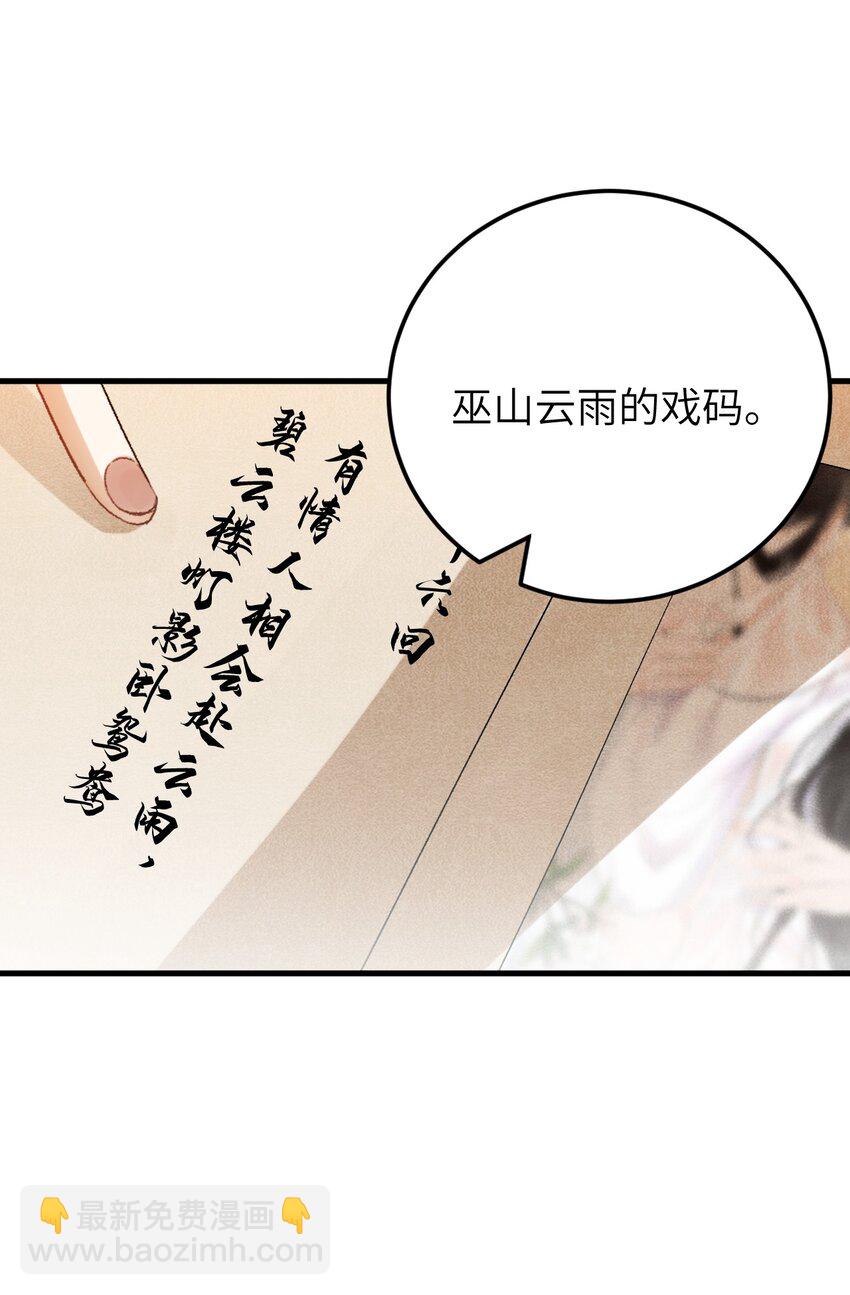027 我有一个大胆的想法-第33话